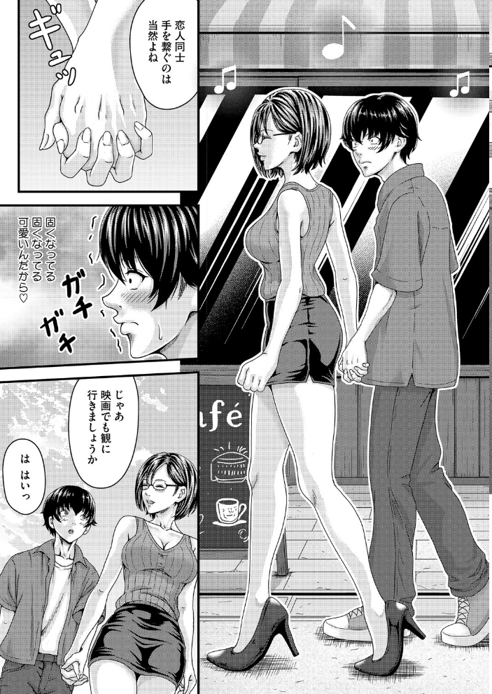 エロ漫画:Cherry Hunter恭子 【弐藤にと】 サンプル画像