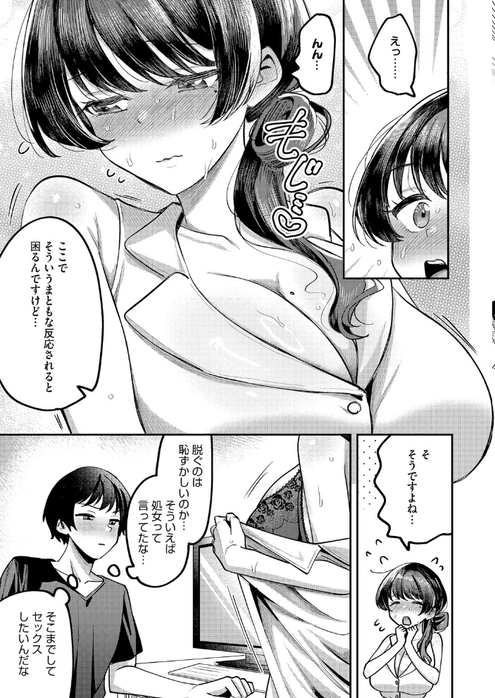 エロ漫画：アヘって成仏 幽花さん 【剥元ここ】 サンプル画像