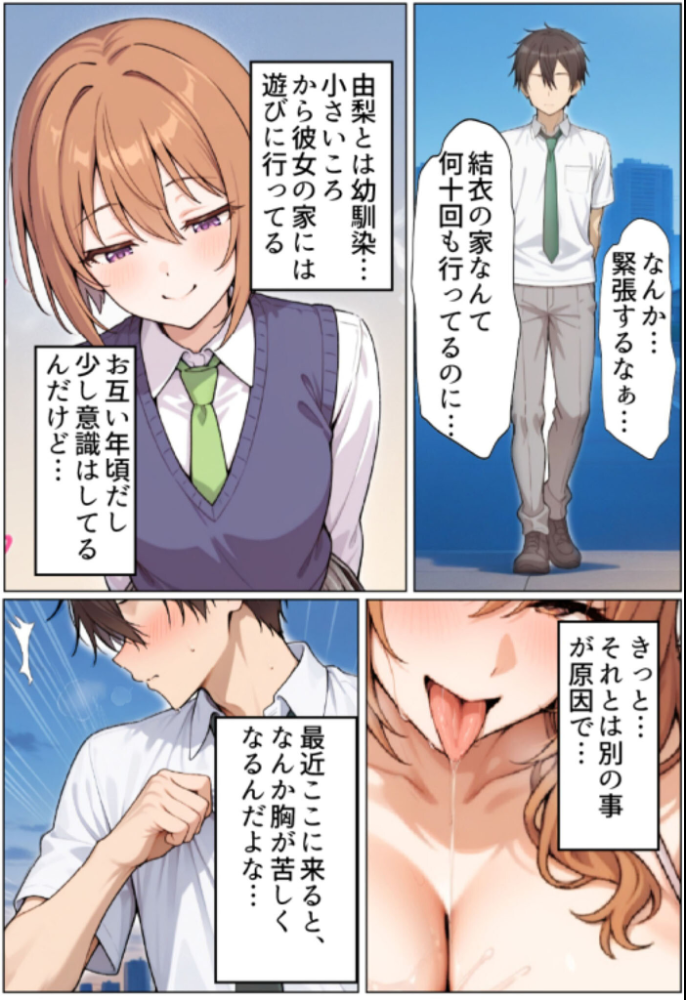 エロ漫画：ずっと好きだった幼馴染のママに寝取られた僕〜彼女の母親にチ●媚び性教育で性癖ぐちゃぐちゃにされました〜 モザイク版 【ちるイル あいラビ】 サンプル画像