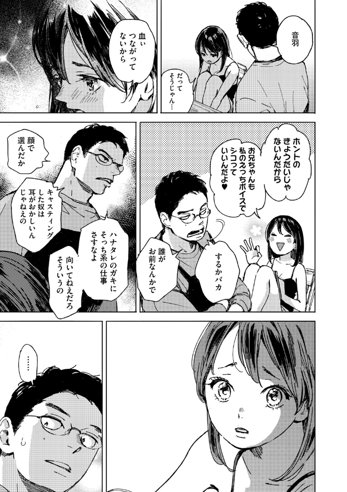 エロ漫画：求愛惑星 【森万平】 サンプル画像