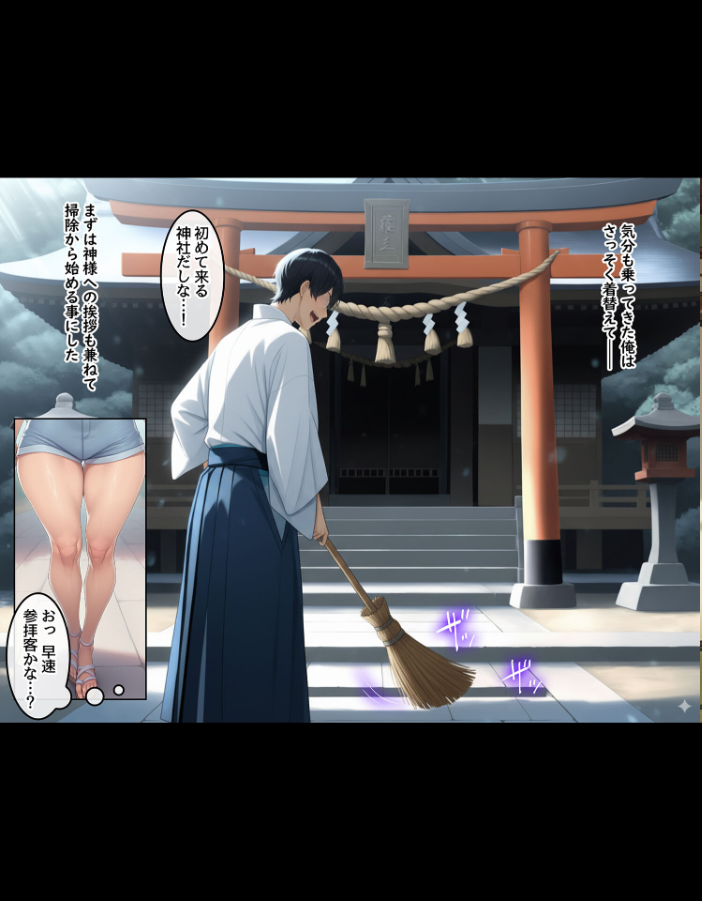 エロ漫画:孕ませ島1〜離島の神社に呼ばれた俺が、島の未来のために子種を注ぎ続ける話〜 モザイク版 【ハレノヒ あいラビ】 サンプル画像