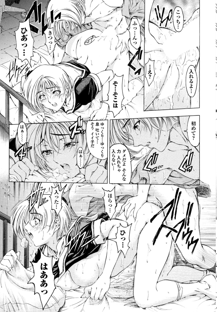 エロ漫画:妹は愛を叫ぶ!? 【瀬奈陽太郎】 サンプル画像