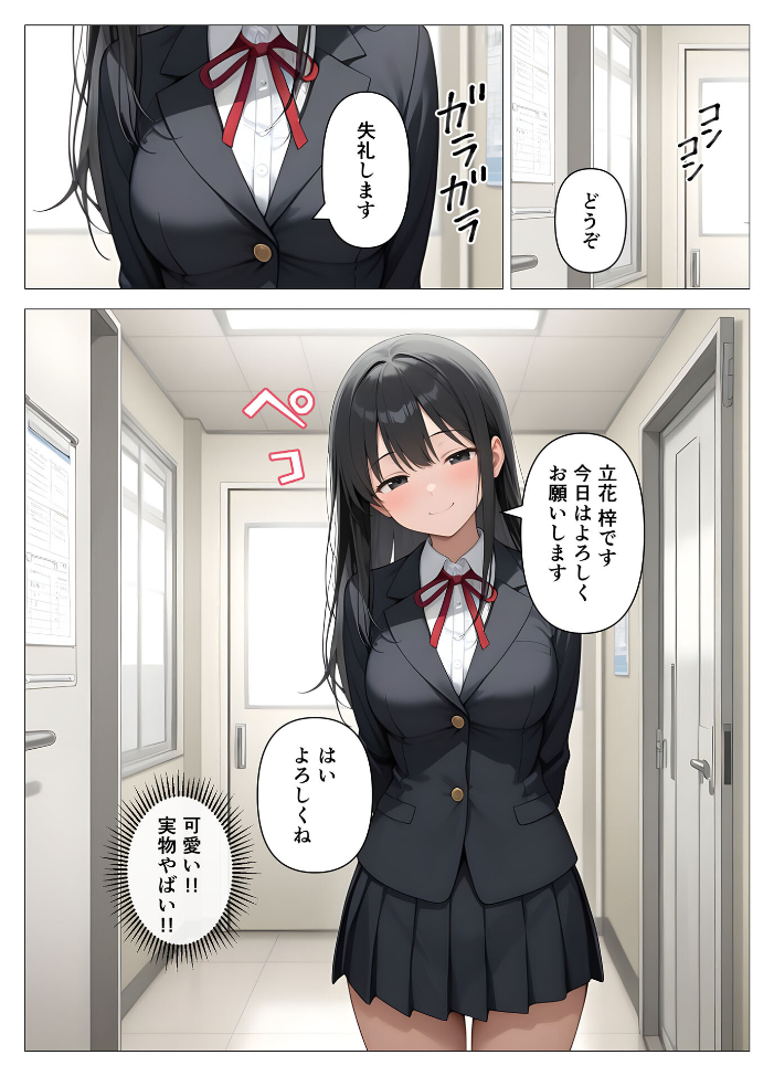 エロ漫画:内科検診の担当医になって●●●●を好き放題 モザイク版 【桃色紅茶 あいラビ】 サンプル画像
