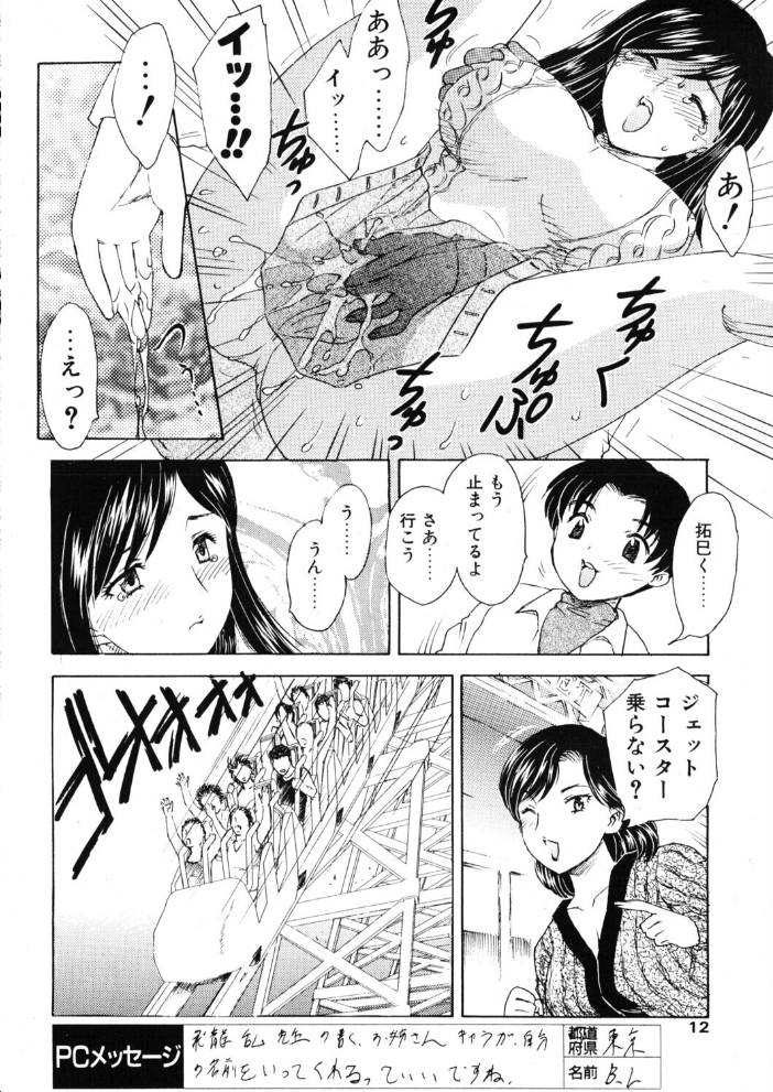 エロ漫画：COMICペンギンクラブ2004年6月号 【飛龍乱 関谷あさみ 止田卓史 飼葉駿 亜麻木硅 あきふじさとし 永瀬るりを 鬼窪浩久 まぐろ帝國 悠理愛 忠臣蔵之介 ちゃたろー 妖華 鋼鉄 西川康】 サンプル画像