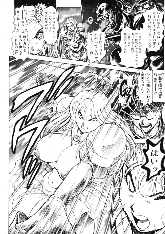 エロ漫画：COMICペンギンクラブ2004年1月号 【飛龍乱 ちゃたろー 飼葉駿 OKAWARI 大槻サチ 亜麻木硅 止田卓史 永瀬るりを まいなぁぼぉい 悠理愛 みやもと留美 妖華 鋼鉄 山本貴嗣】 サンプル画像