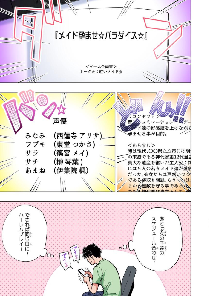 エロ漫画：パパ活はじめました 8 〜ハーレム撮影編（2）〜 【銀曜ハル】 サンプル画像