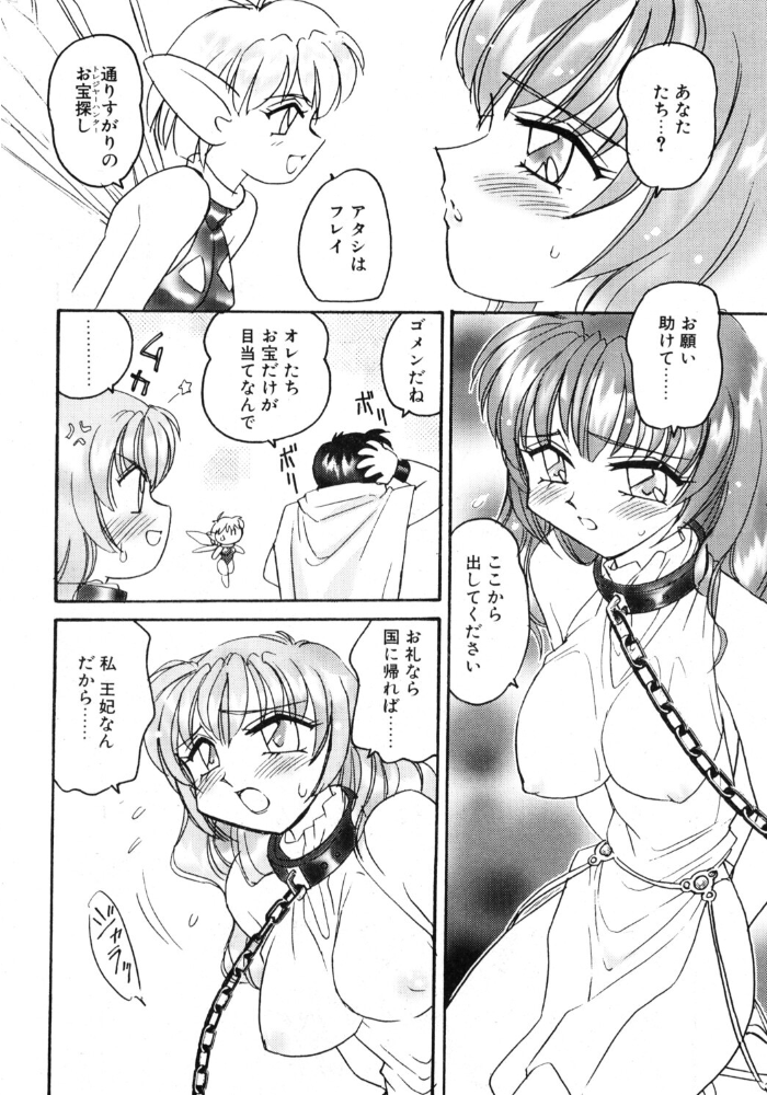 エロ漫画：COMICペンギンクラブ2003年4月号 【飛龍乱 亜麻木硅 ちゃたろー 鬼窪浩久 鬼束直 速瀬羽柴 止田卓史 飼葉駿 永瀬るりを まぐろ帝國 悠理愛 みやもと留美 鋼鉄 海道ワタル】 サンプル画像