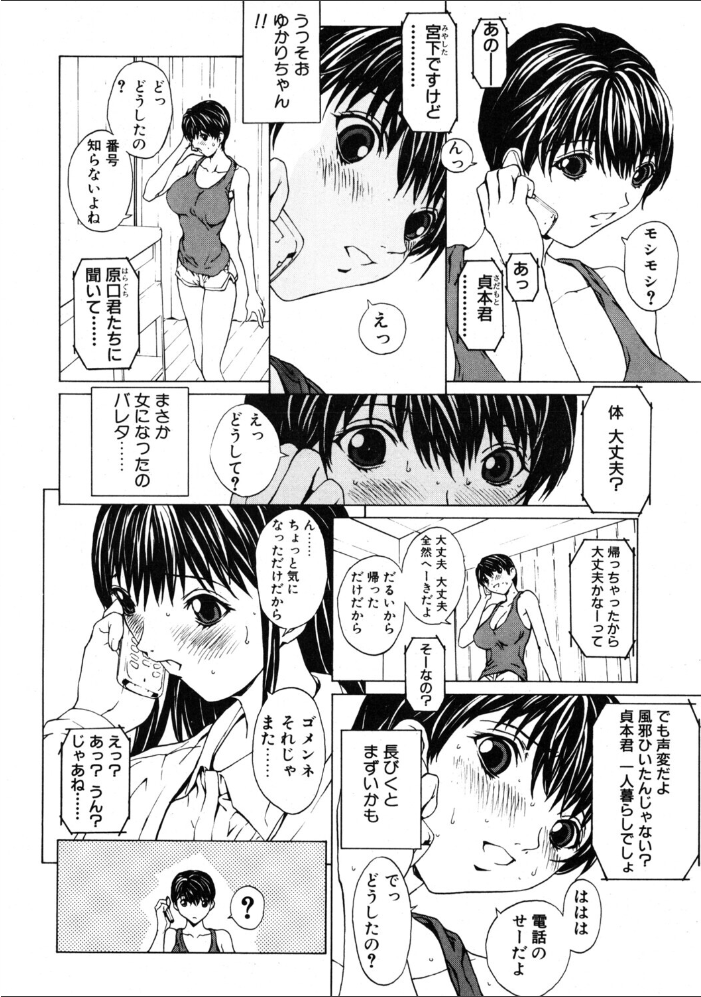 エロ漫画:COMICペンギンクラブ2003年5月号 【飛龍乱 OKAWARI みやもと留美 飼葉駿 亜麻木硅 永瀬るりを まいなぁぼぉい 悠理愛 忠臣蔵之介 ちゃたろー 鋼鉄 大野安之 山本貴嗣】 サンプル画像