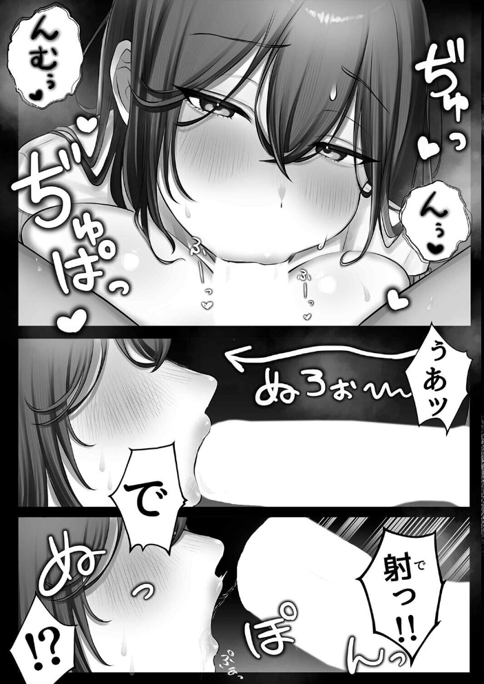 エロ漫画：JK許嫁と先取り新婚性活（2） 【甘色アヤメ】 サンプル画像