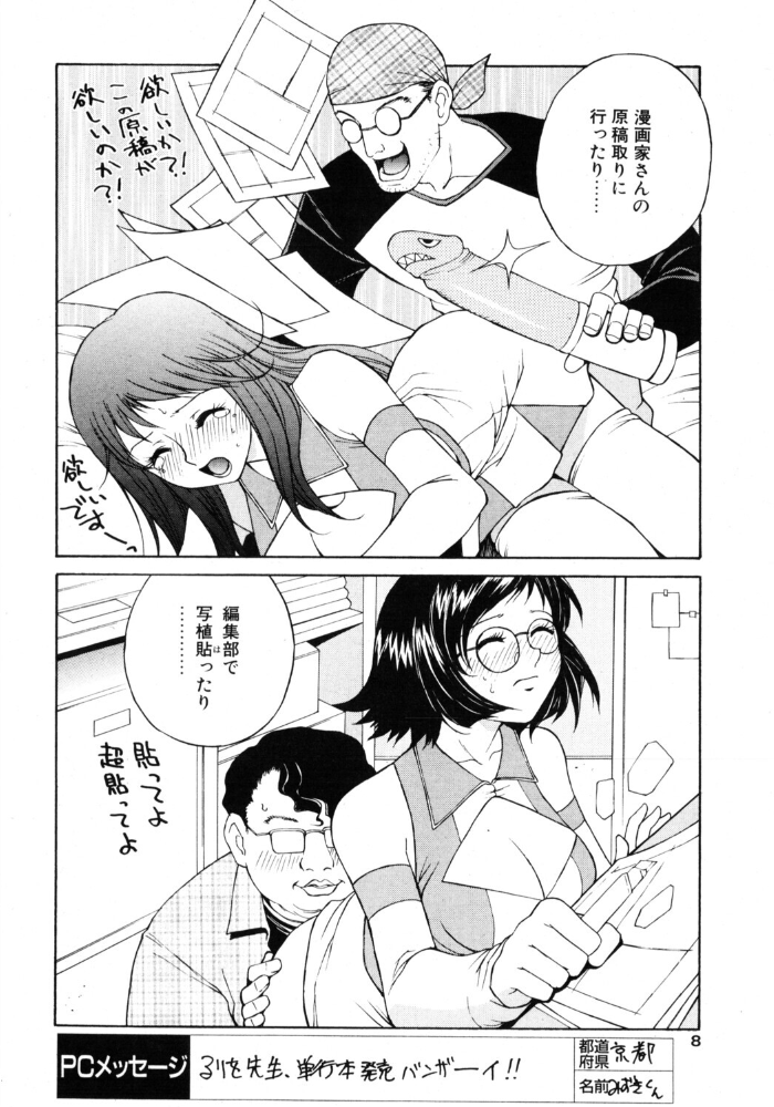 エロ漫画：COMICペンギンクラブ2003年12月号 【飛龍乱 永瀬るりを ちゃたろー 飼葉駿 亜麻木硅 あきふじさとし 止田卓史 鬼窪浩久 まぐろ帝國 悠理愛 忠臣蔵之介 みやもと留美 鋼鉄 裸足少女】 サンプル画像