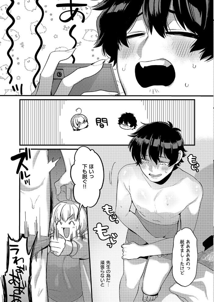 エロ漫画:大好きなエロ漫画家が女の子だった件 【TO】 サンプル画像