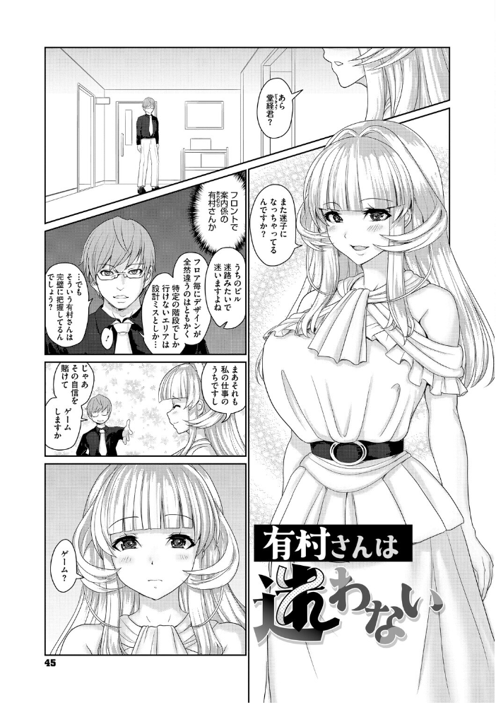 エロ漫画:ゆるびっち 【にびなもれんず】 サンプル画像