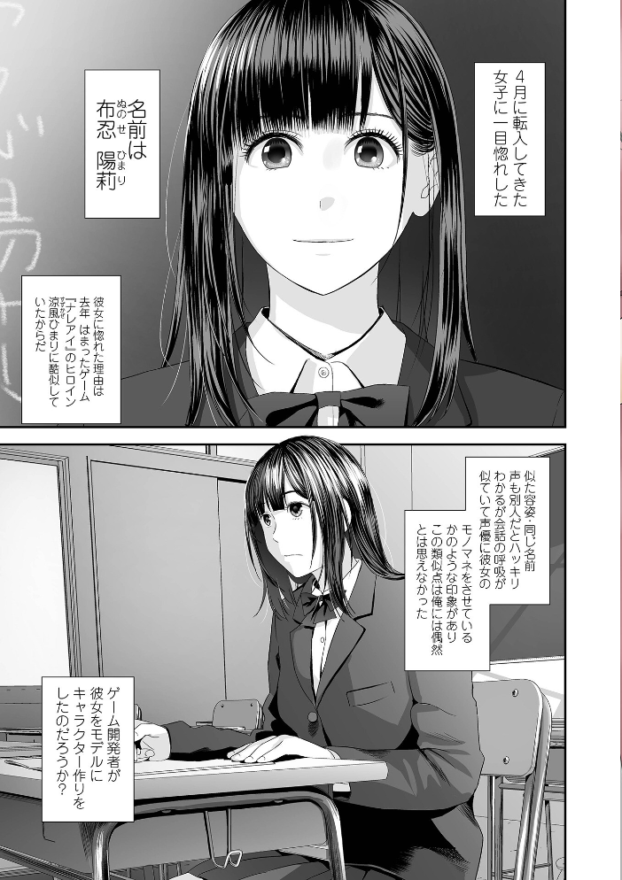 エロ漫画:裏双子愛 第1巻:発端 欲に溺れ、責に沈む【通常版】 【吉田鳶牡 一水社編集部】 サンプル画像