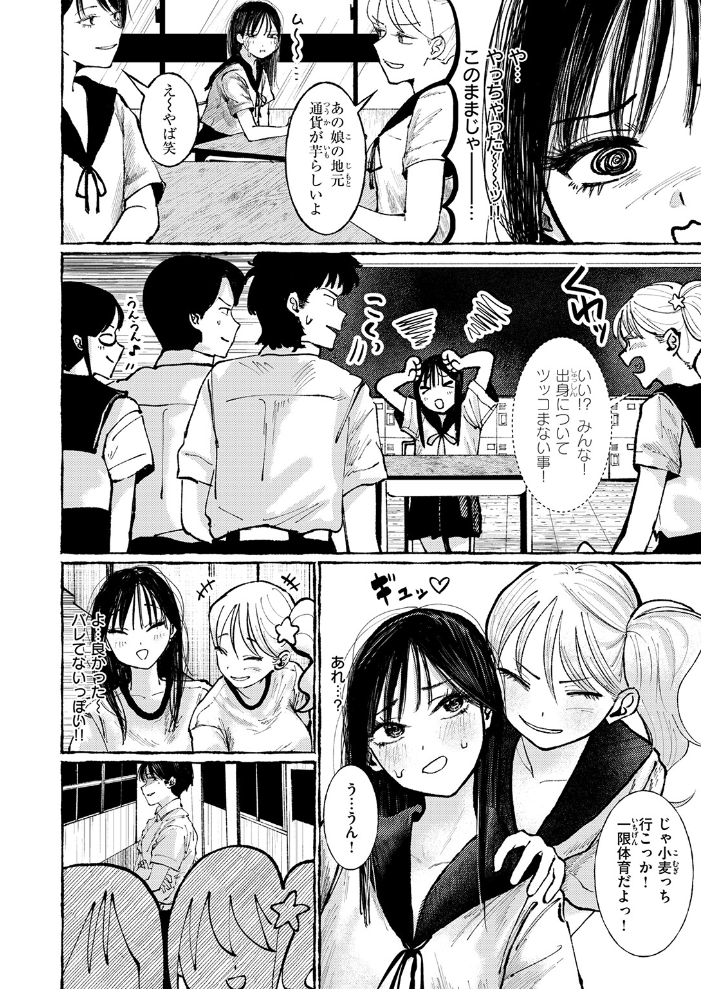 エロ漫画：いなかのこ 【うみ】 サンプル画像