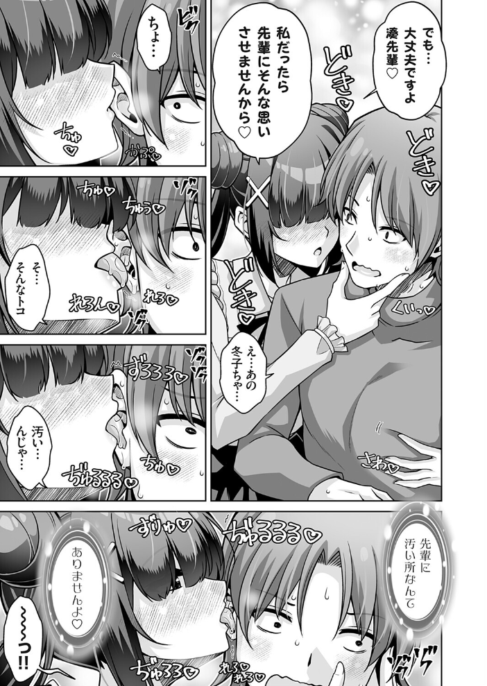 エロ漫画:彼女の地雷系妹のASMR(ささやき)で逆NTRされた俺 【肉そうきゅー。】 サンプル画像