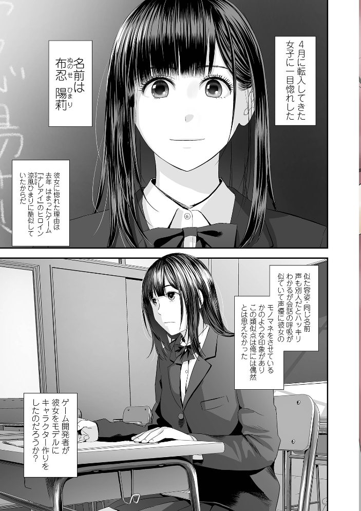 エロ漫画:裏双子愛 第1巻:発端 欲に溺れ、責に沈む【デジタル特装版】 【吉田鳶牡 一水社編集部】 サンプル画像