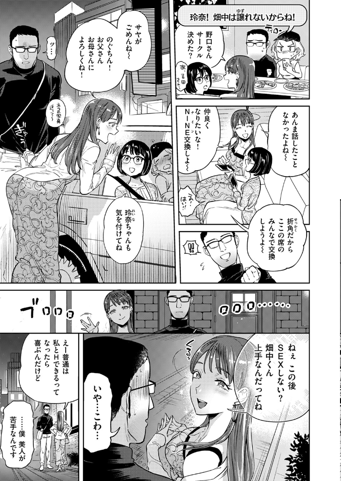 エロ漫画：ぶれいく・ゆあ・ふぇいす【単話版】 【南北】 サンプル画像