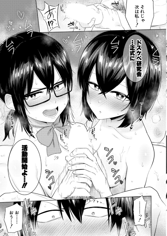エロ漫画:COMIC真激2026年4月号 【アガタ 周辺コウイチ まこしょ ほげらむ 黄猿 ハラミ 朝賀えり ファビ山 たけあき学 わしさん 妖精タヌモチ やくや Yesman ゼイタ】 サンプル画像