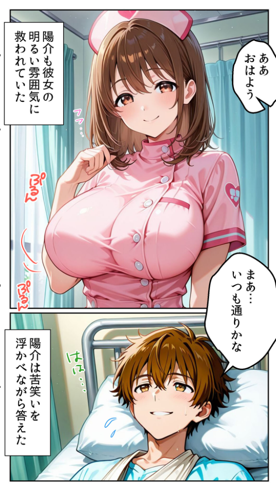 エロ漫画:白衣の天使と背徳の病室 〜看護師まどかの禁断ケア〜 モザイク版 【とろとろコミック あいラビ】 サンプル画像