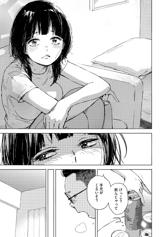 エロ漫画：RESET 【森万平】 サンプル画像
