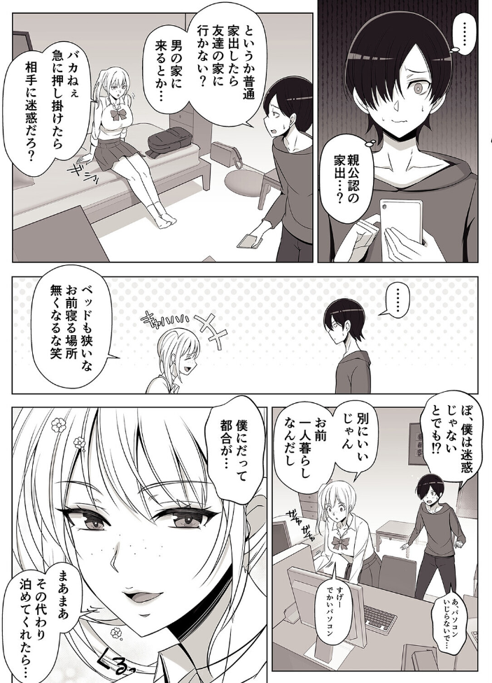 エロ漫画:ママって呼んで いっぱい甘えて(9) 【よしよし屋】 サンプル画像
