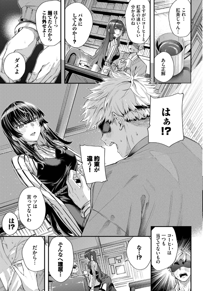 エロ漫画:続・深窓からの 【ひらやん コミックバベル編集部】 サンプル画像