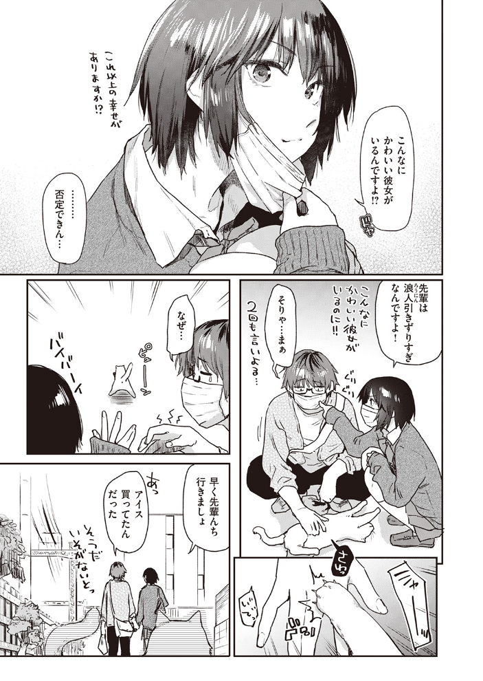 エロ漫画：Room022 【えーすけ】 サンプル画像