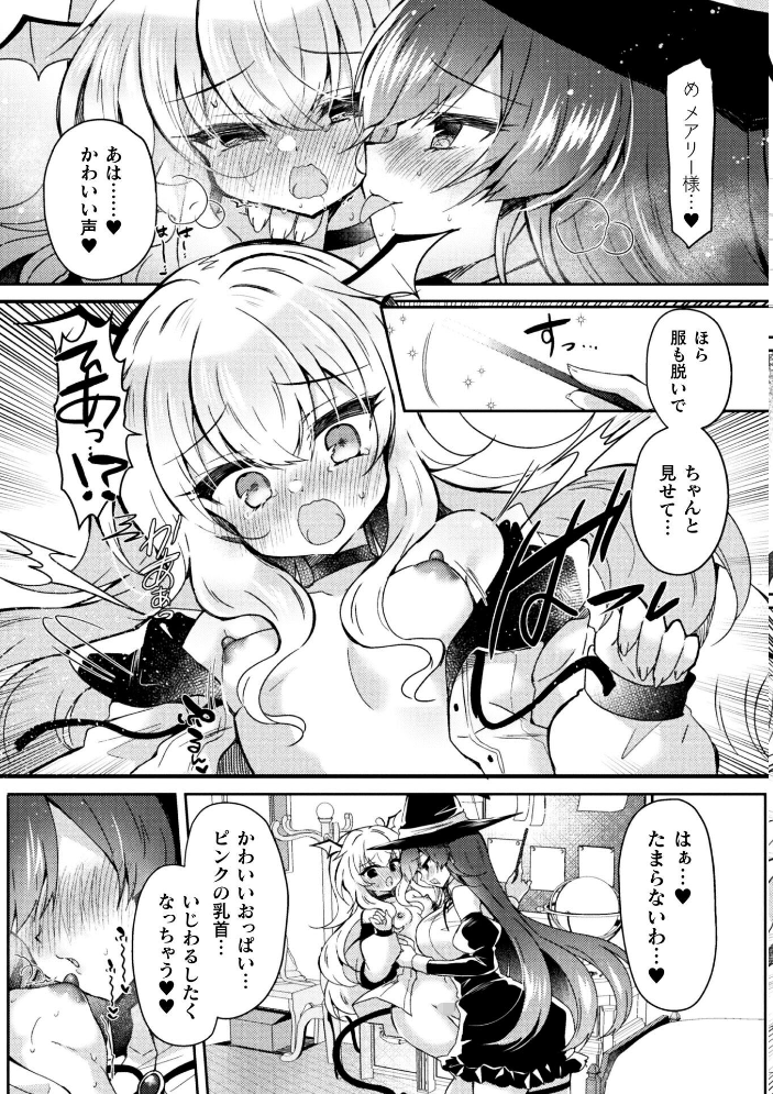 エロ漫画:召喚失敗 DE 性功!?【単話】 【鈴音れな】 サンプル画像