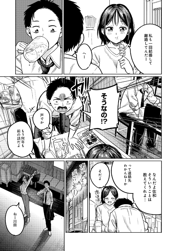 エロ漫画：3回目のファーストキス 【319】 サンプル画像