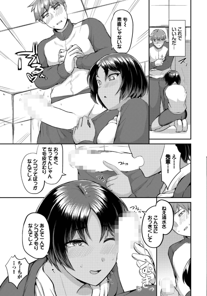 エロ漫画：もとにはもどらない 【定宏 コミックバベル編集部】 サンプル画像