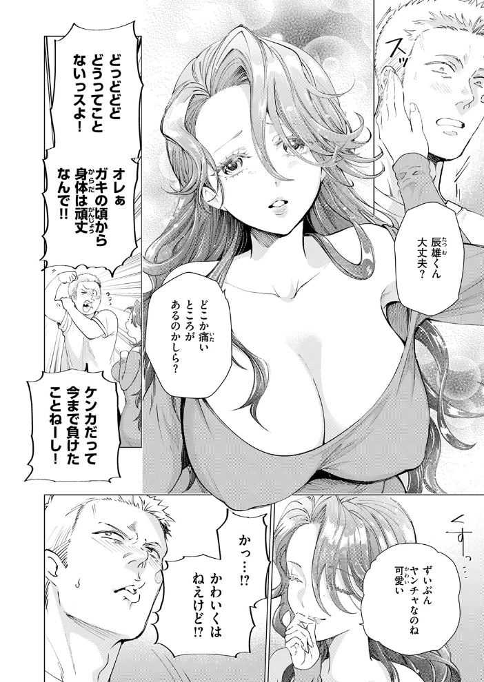 エロ漫画：人妻ひとつまみ 【鳶田瀬ケビン】 サンプル画像