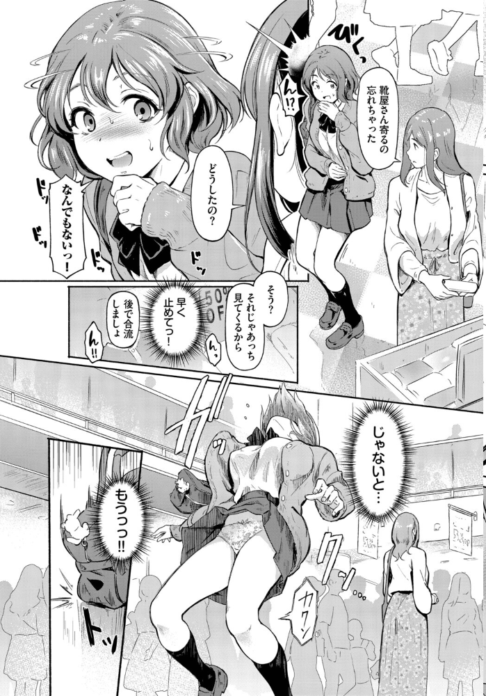 エロ漫画：予想外ですっ！！ 【宏式 コミックバベル編集部】 サンプル画像