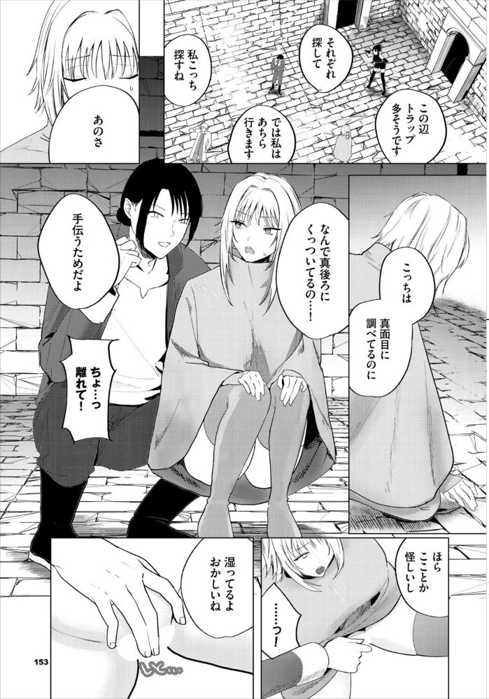 エロ漫画:アンダー・ザ・ローブ!? 【ちゆ コミックバベル編集部】 サンプル画像