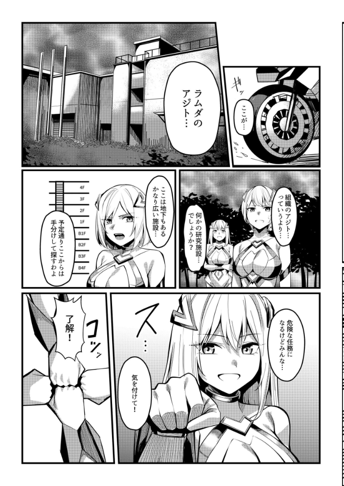 エロ漫画：魔法少女セイントリリィ ・戦乙女 〜敵組織に洗脳調教された魔法少女が性処理戦闘員に堕ちるまで〜 【エルトリア くまっこ なまひゆ】 サンプル画像