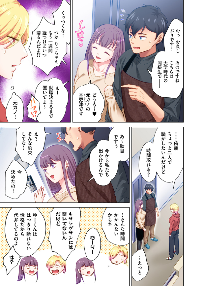 エロ漫画：トラック乗りの杏奈さん〜ヤンママも男に乗ればただのメス！？【電子単行本】 3巻 【こーり】 サンプル画像
