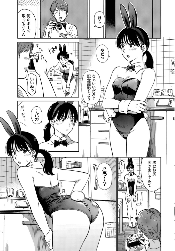 エロ漫画:うさぎ妻 【鉢本 コミックバベル編集部】 サンプル画像