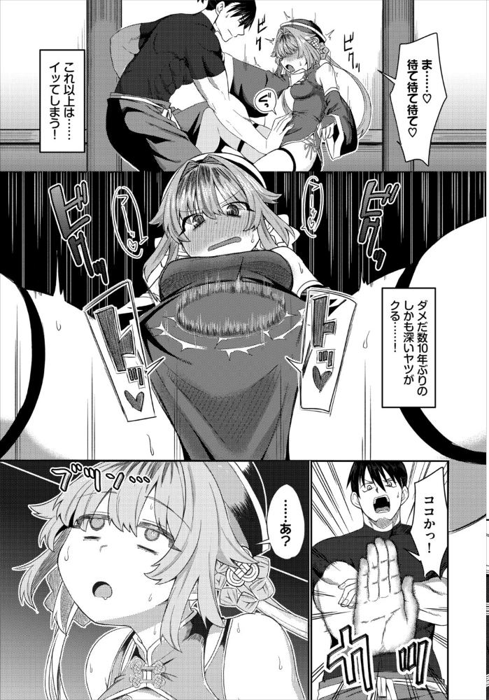 エロ漫画:子宮遊戯 【ブイス・リー コミックバベル編集部】 サンプル画像