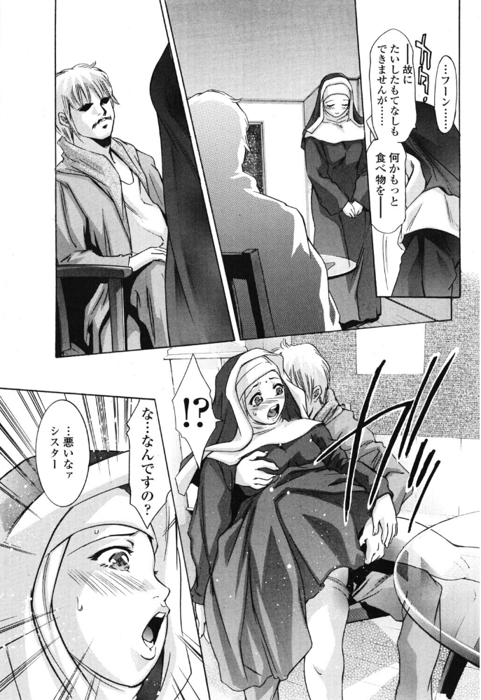 エロ漫画：破戒の夜 【鬼窪浩久】 サンプル画像