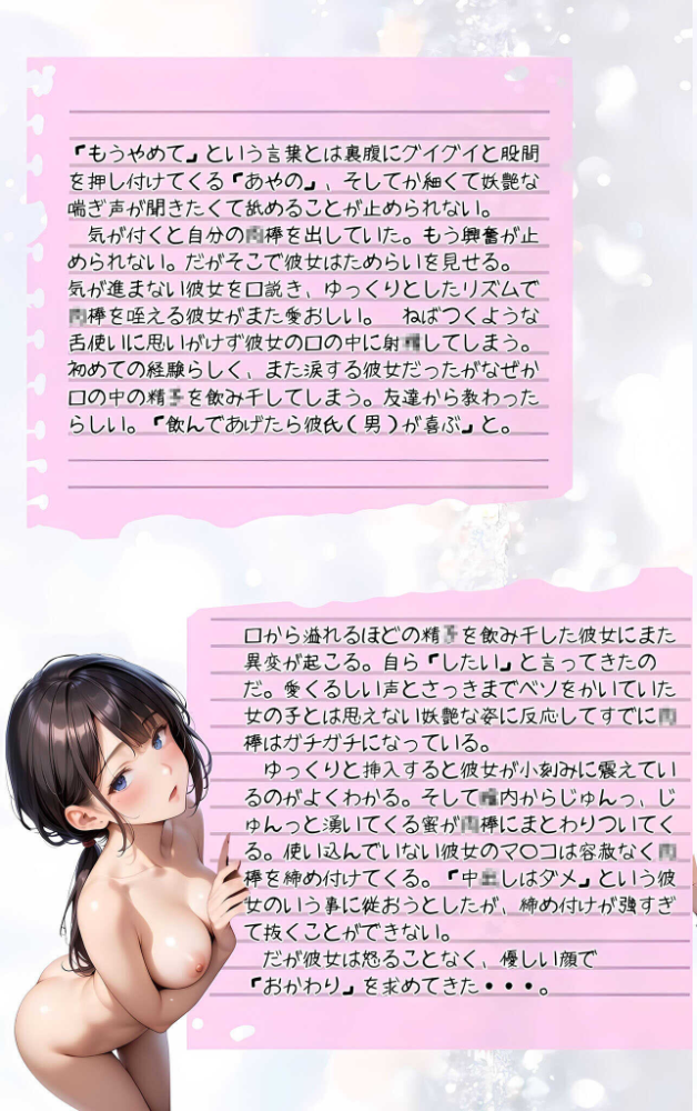 エロ漫画：【全5作収録】ぱんちら撮影会のはずが、いつのまにかおじさんち〇ぽに沼る話 セット版 モザイク版 【メコ神 あいラビ】 サンプル画像