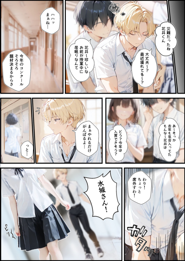 エロ漫画:君と僕の額縁 モザイク版 【初恋ラボ あいラビ】 サンプル画像