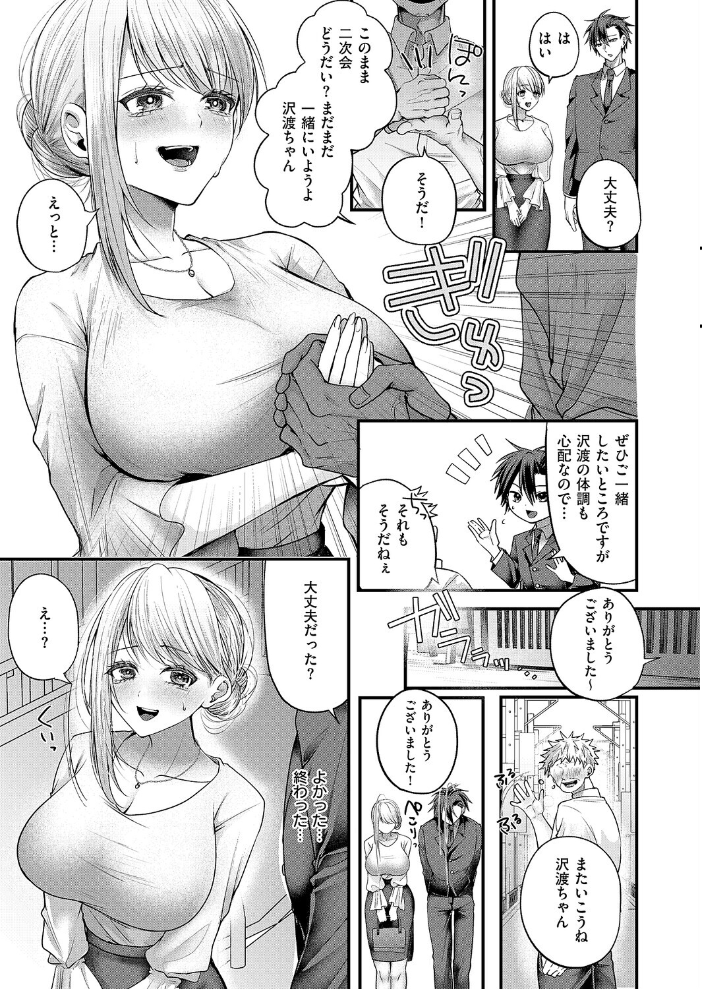 エロ漫画:夜のお酒は程々に!! 【紅しゃむ】 サンプル画像