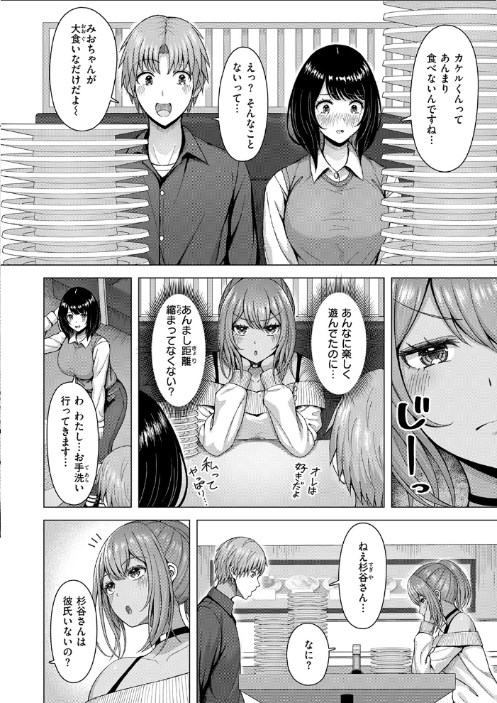 エロ漫画:ギャル×バカ×地味子 【アカノムラサキ】 サンプル画像