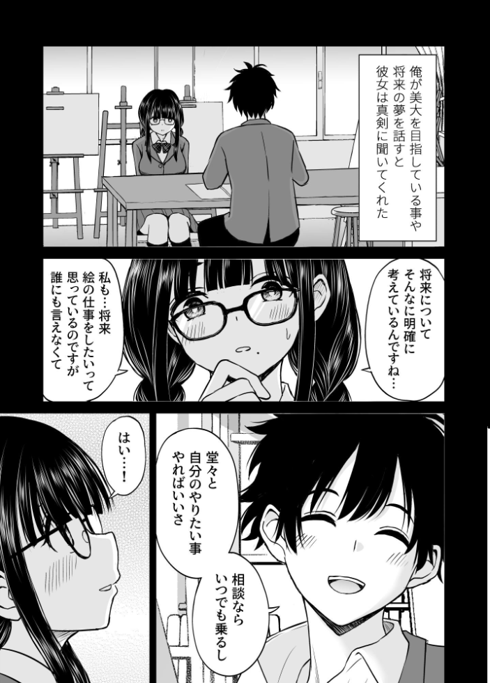 エロ漫画:美術部の巨乳後輩がヌードモデルになった結果あまりにエロすぎて俺の芸術が爆発した話 【ことらっく】 サンプル画像