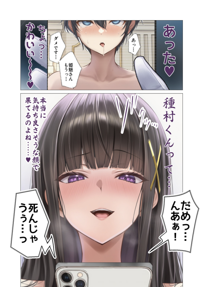 エロ漫画:COMICシャルム 3 【COMICシャルム編集部】 サンプル画像