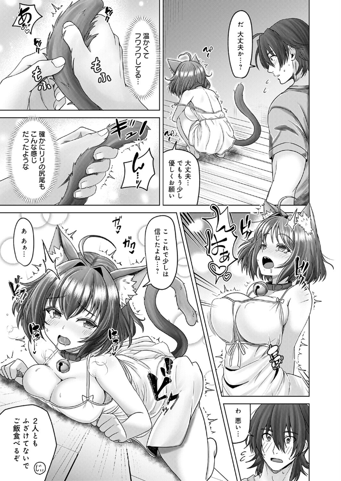 エロ漫画:田舎と鈴音と約束と 【れおねこ】 サンプル画像