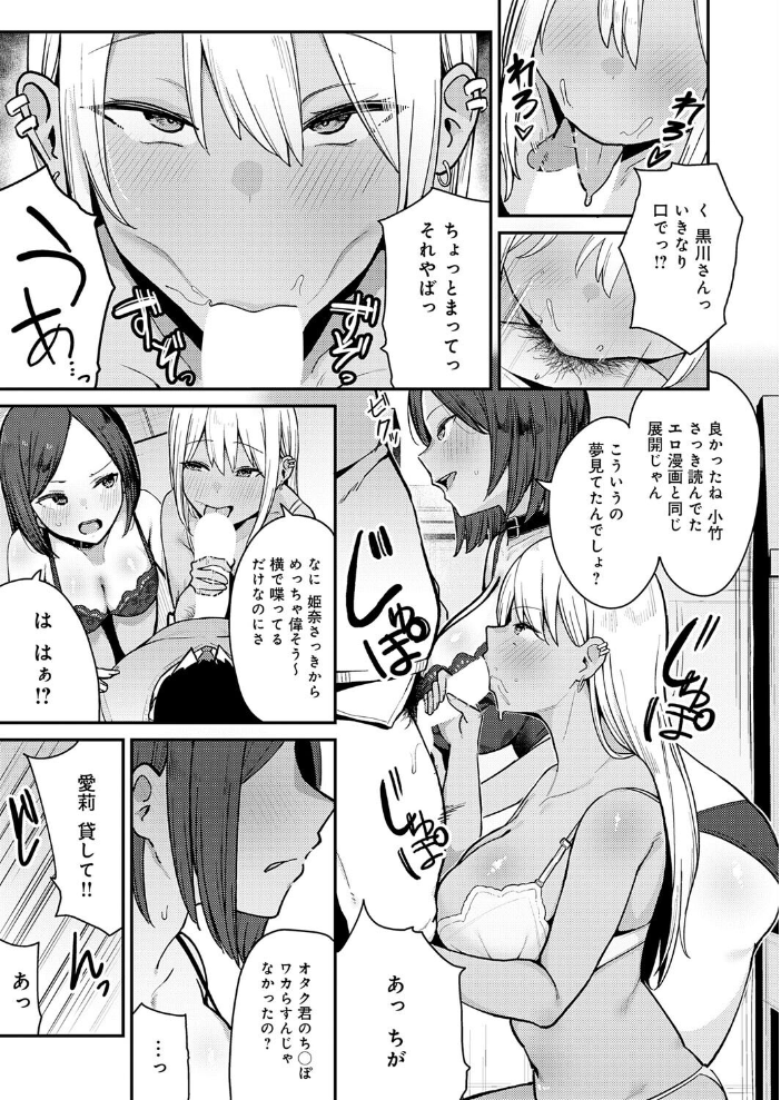 エロ漫画：こわいよWギャル 【たご坊】 サンプル画像