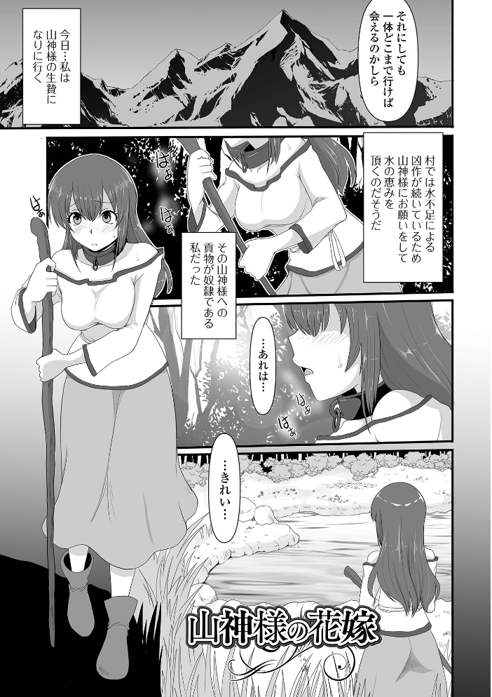 エロ漫画:異世界幻想交配記 【昇龍亭圓楽 一水社編集部】 サンプル画像