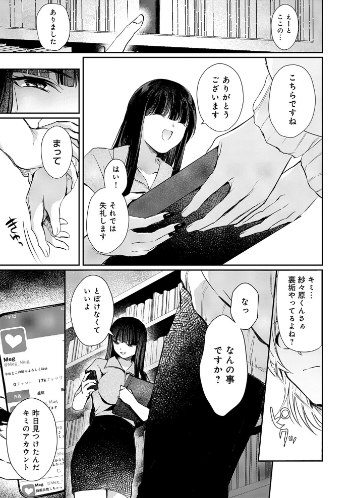 エロ漫画:その子、禁帯出につき 【ふうな】 サンプル画像