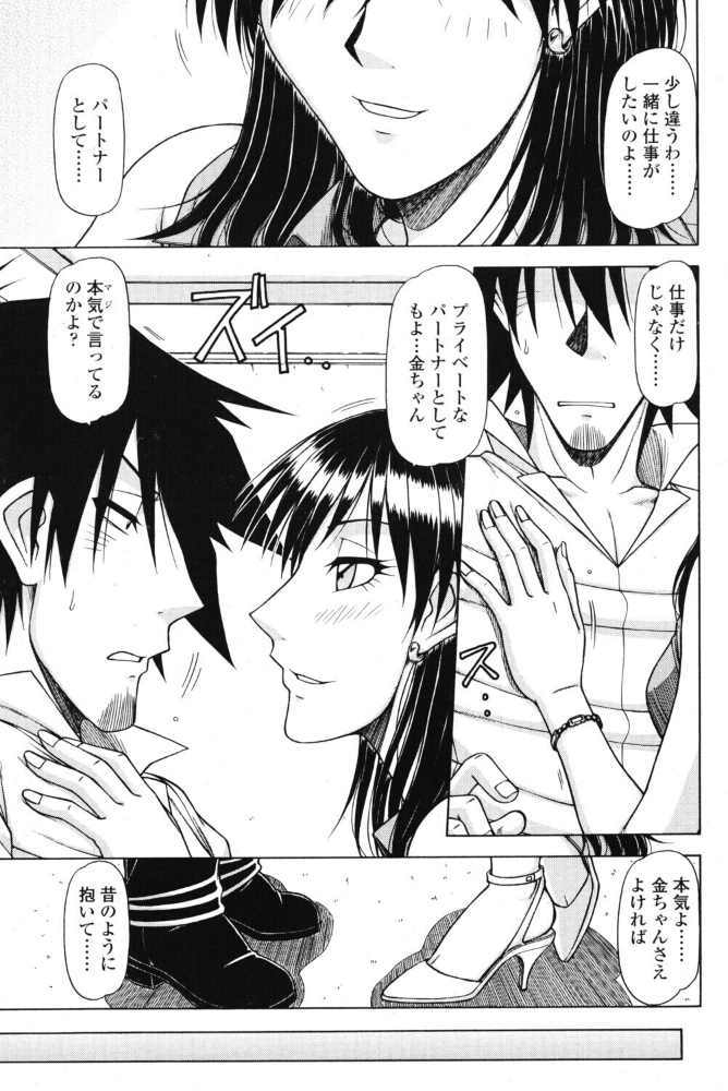 エロ漫画：ハメKING VOL.10 【鋼鉄】 サンプル画像