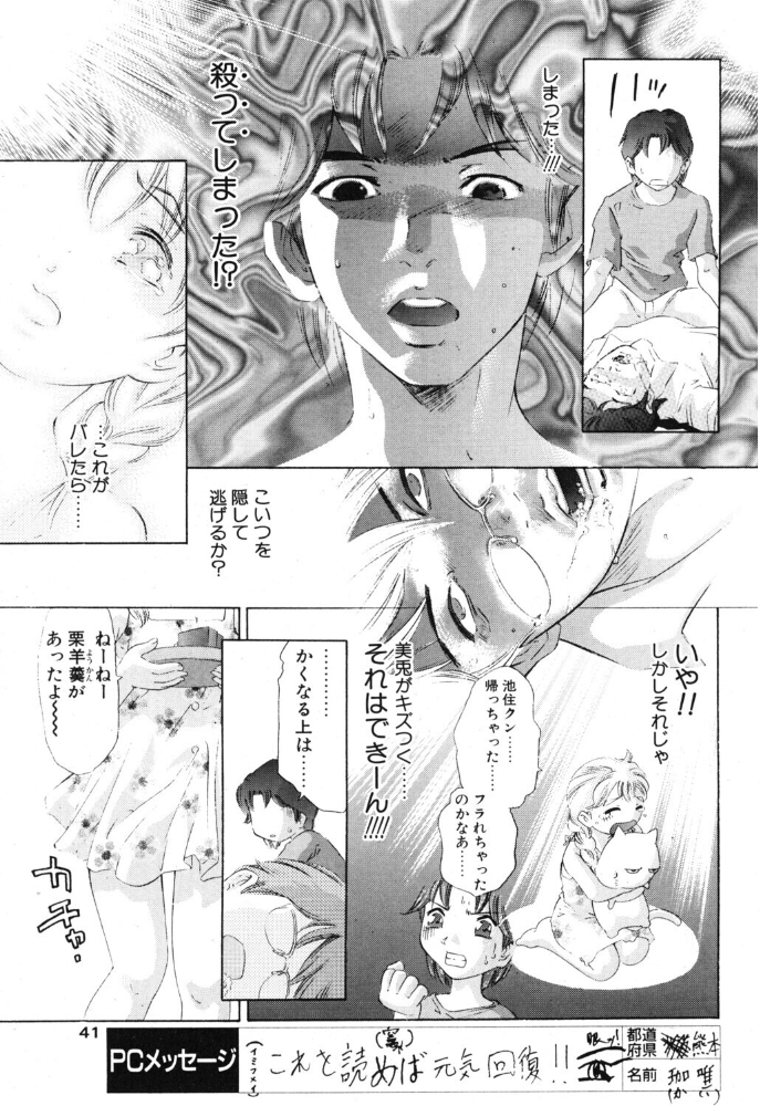 エロ漫画:ふんわりこ愛情論 【鬼窪浩久】 サンプル画像